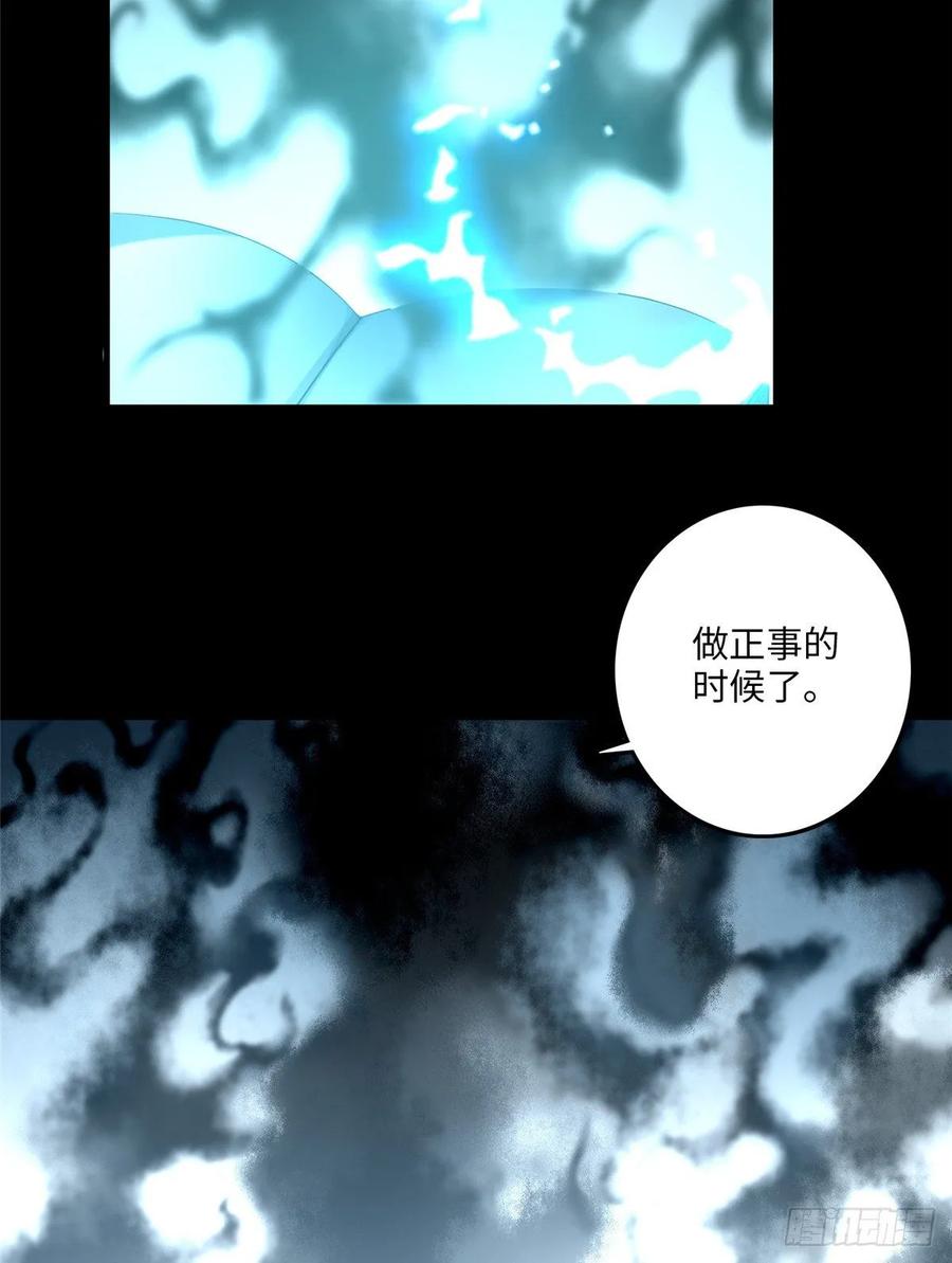Infinity Mailman Ch.121 p5