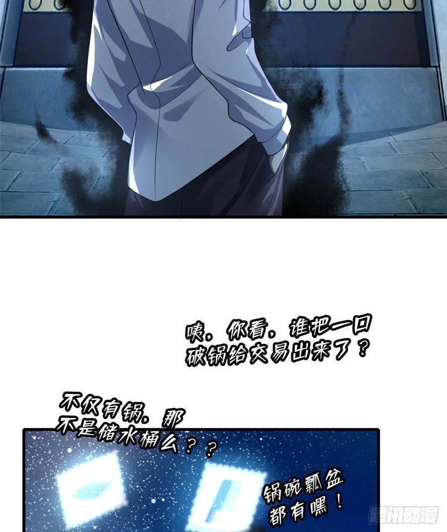 Infinity Mailman Ch.122 p10