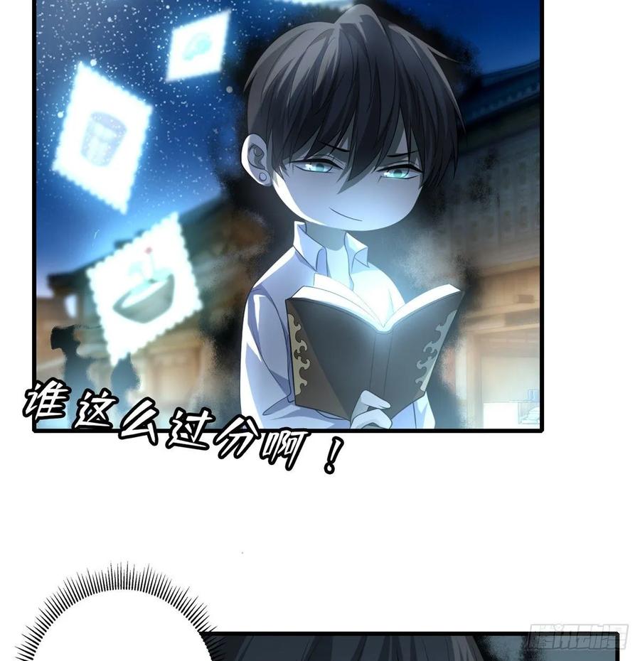 Infinity Mailman Ch.122 p11