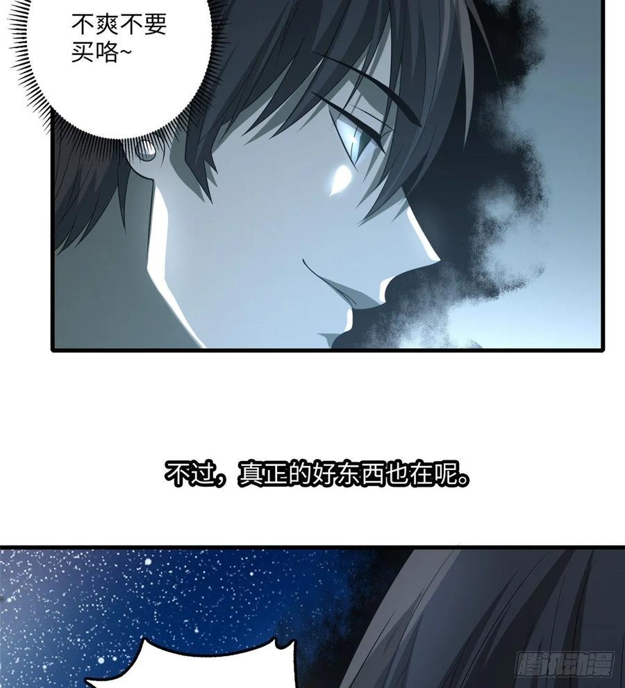 Infinity Mailman Ch.122 p12