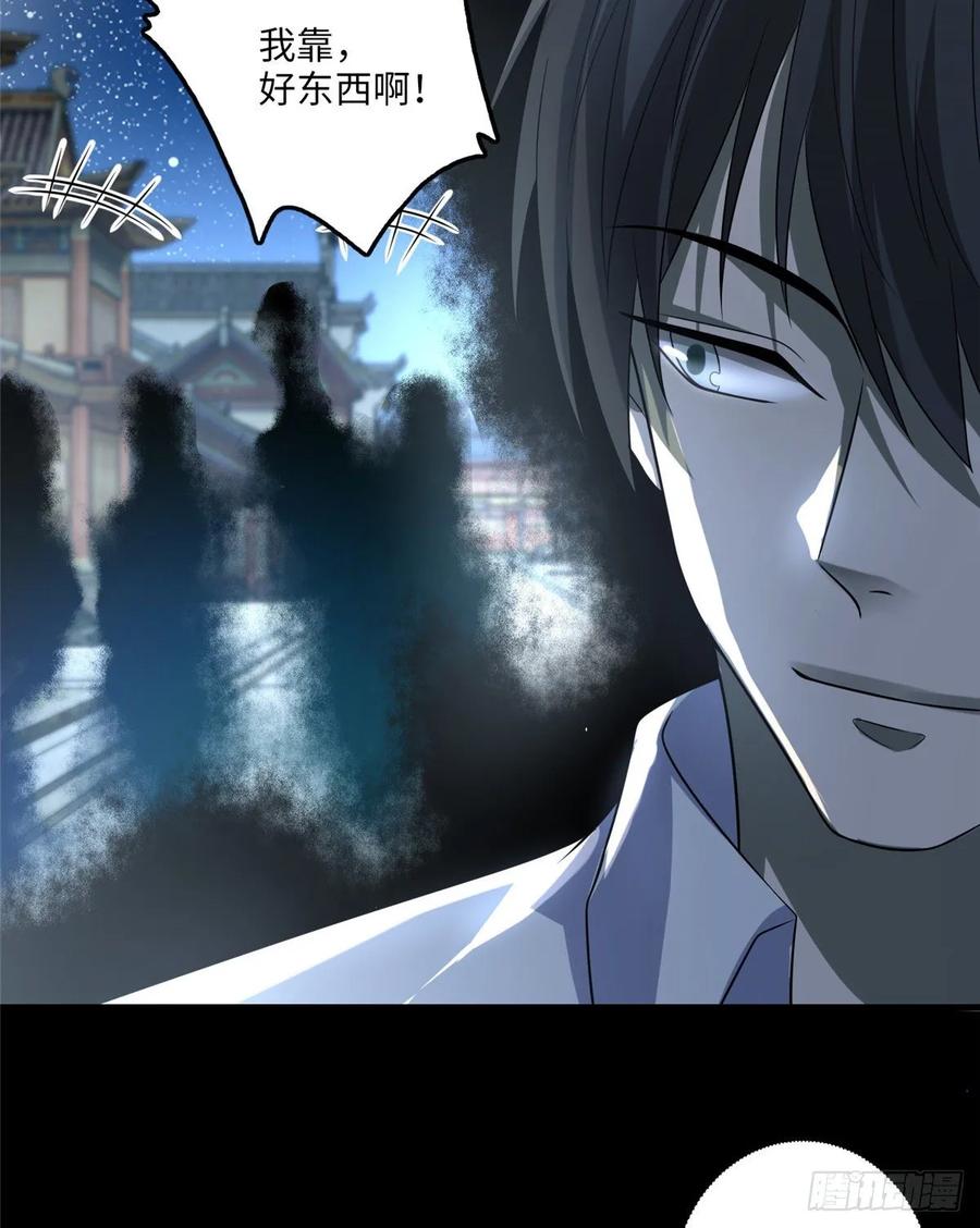 Infinity Mailman Ch.122 p13