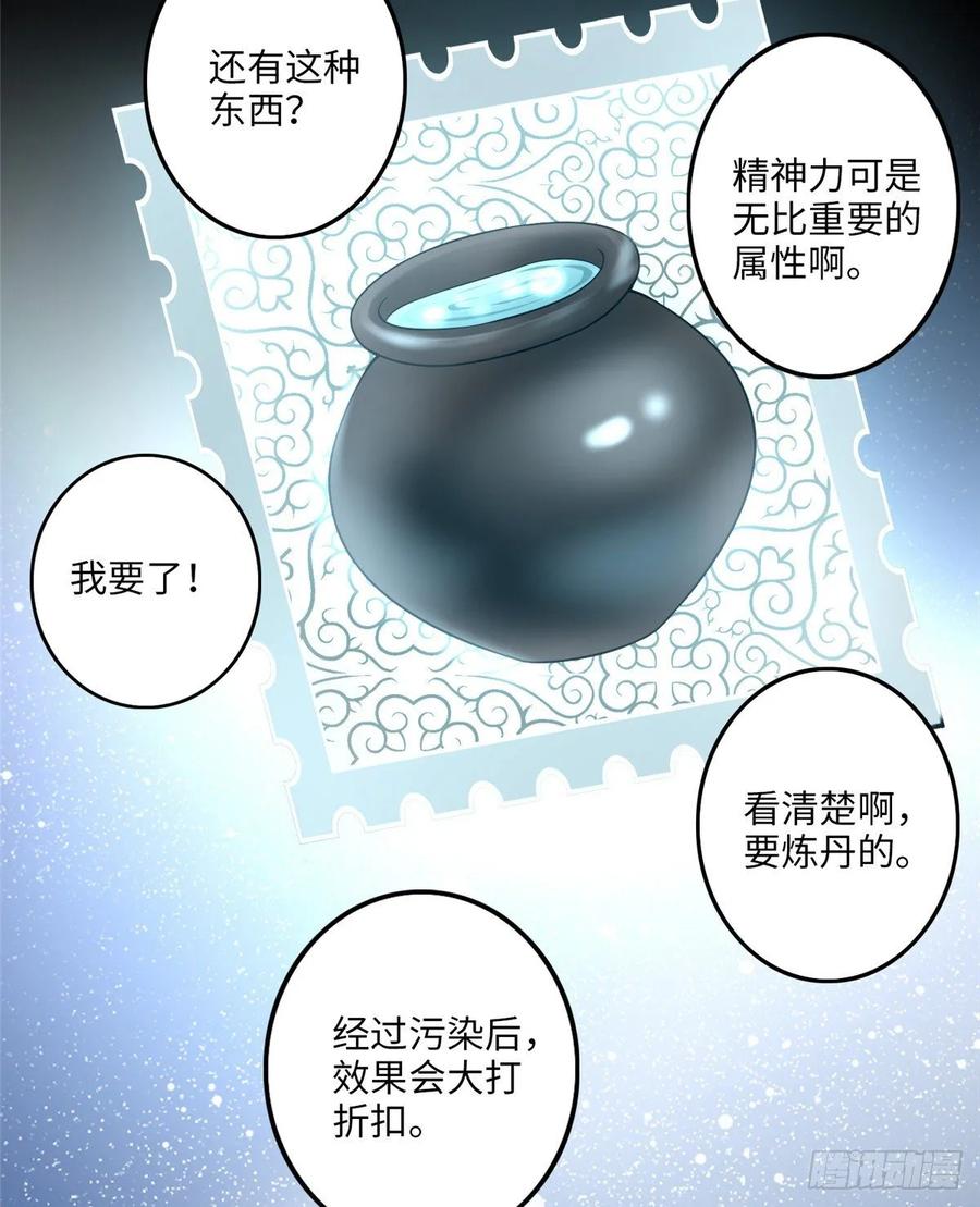 Infinity Mailman Ch.122 p15