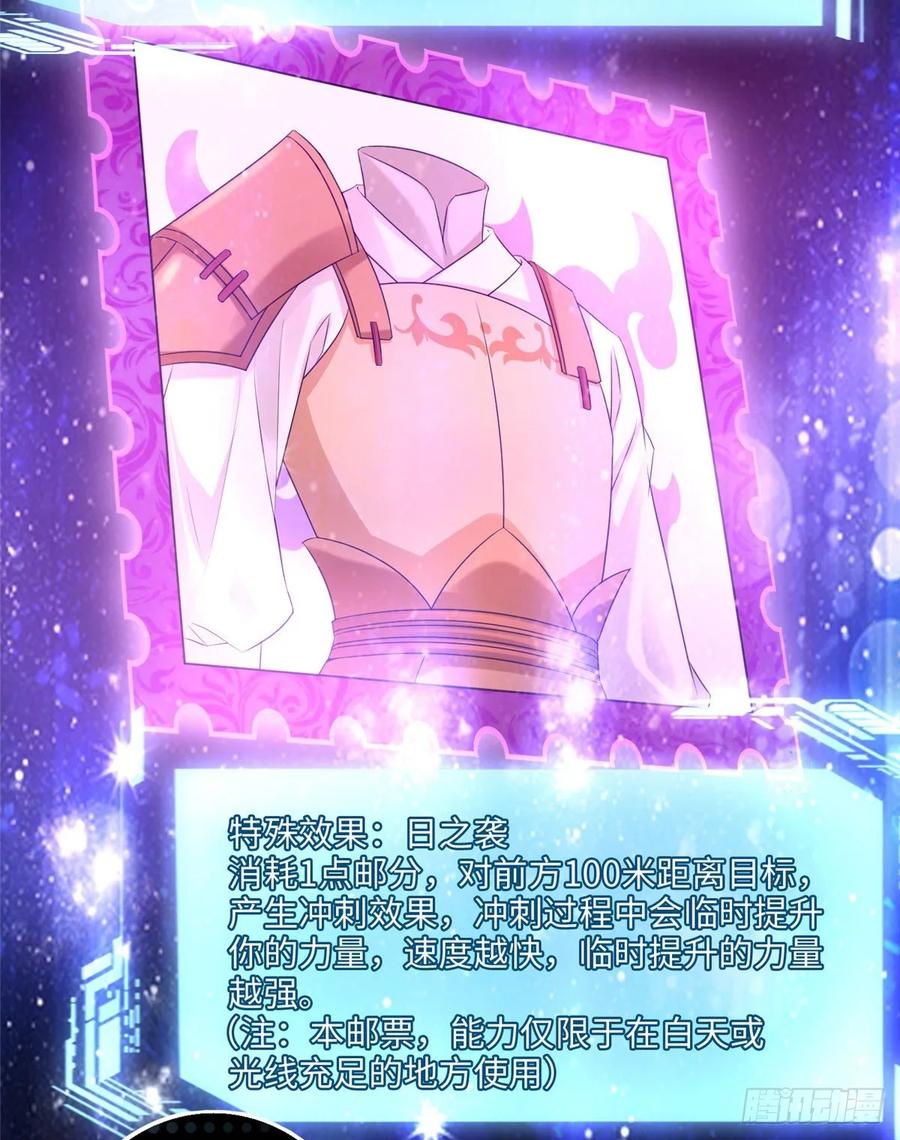 Infinity Mailman Ch.122 p19