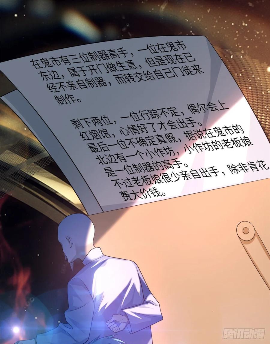 Infinity Mailman Ch.122 p2