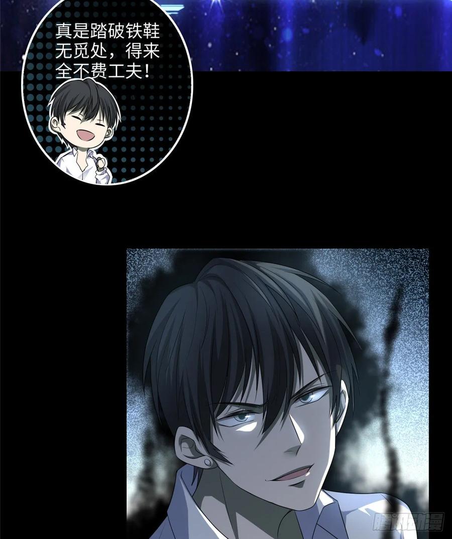 Infinity Mailman Ch.122 p20