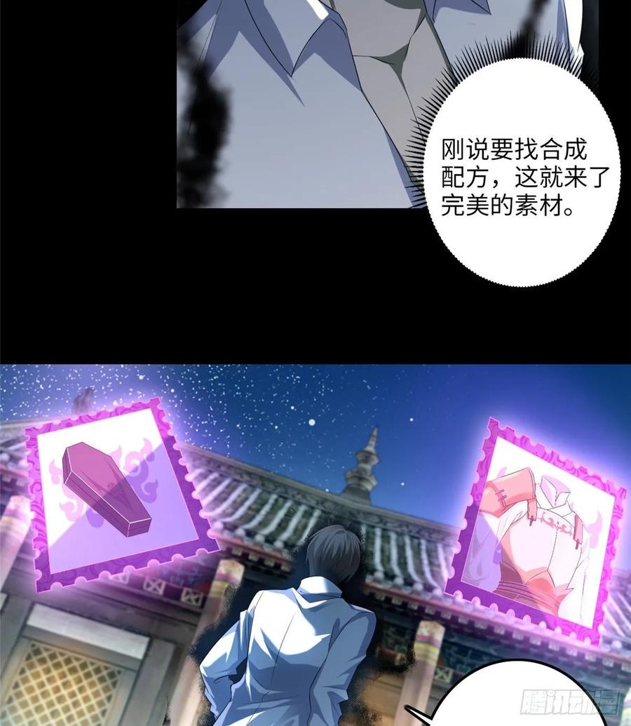 Infinity Mailman Ch.122 p21