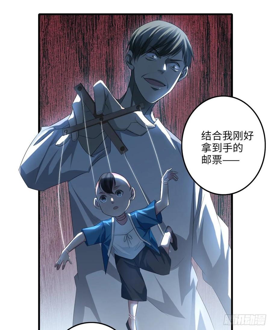 Infinity Mailman Ch.122 p24