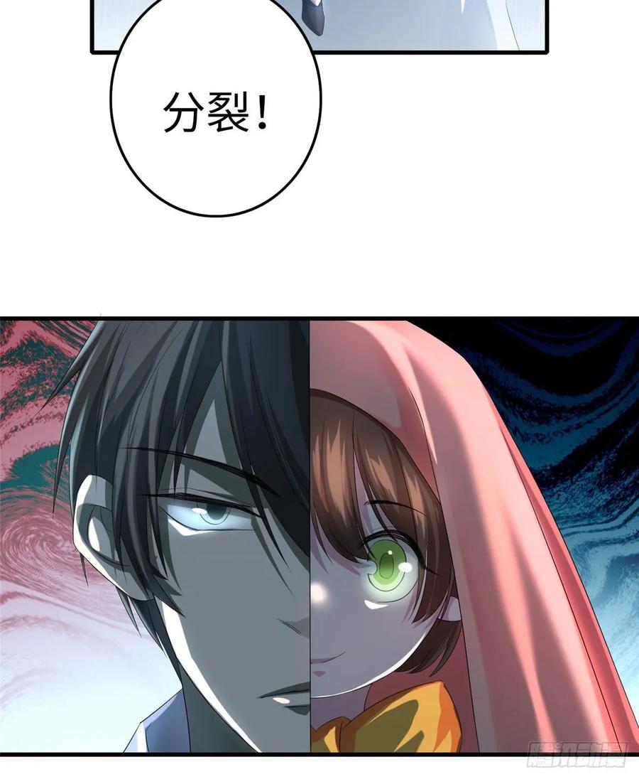 Infinity Mailman Ch.122 p25