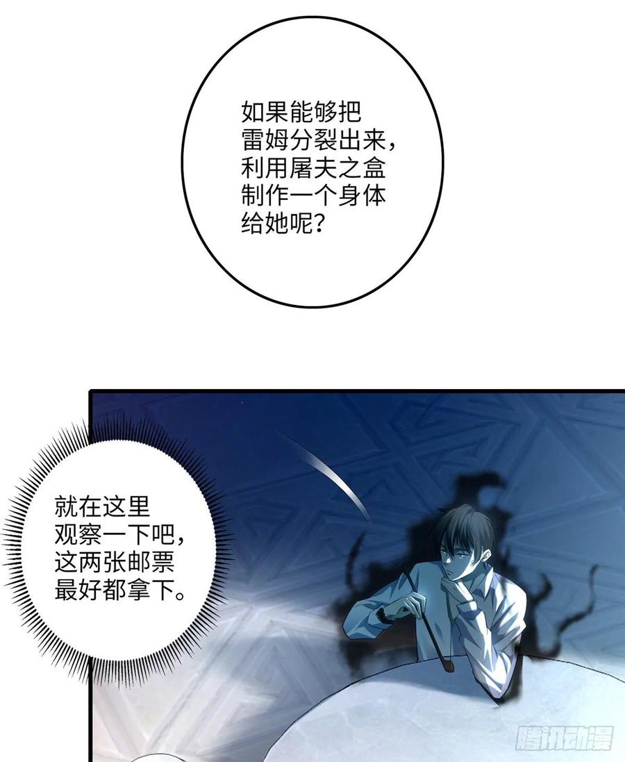 Infinity Mailman Ch.122 p26