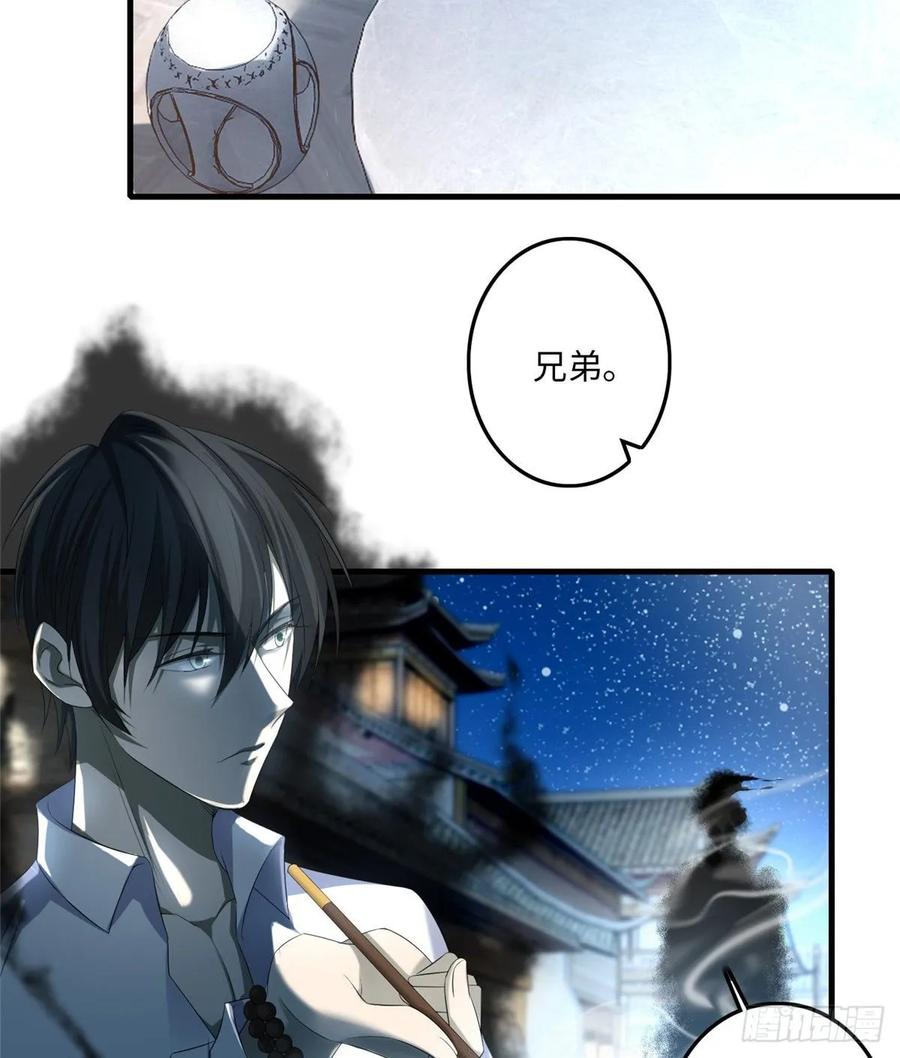 Infinity Mailman Ch.122 p27