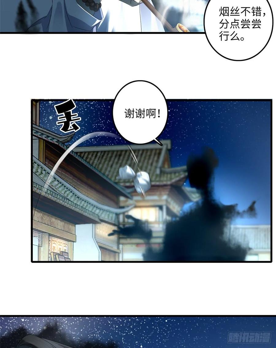 Infinity Mailman Ch.122 p28