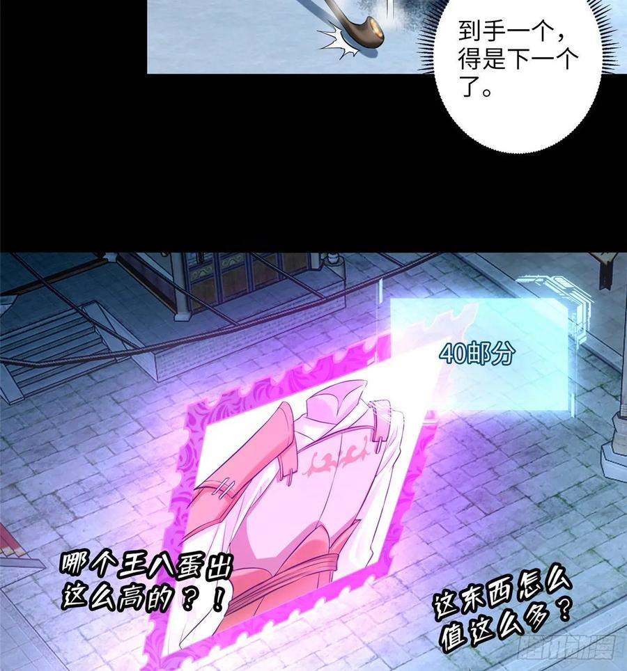 Infinity Mailman Ch.122 p31