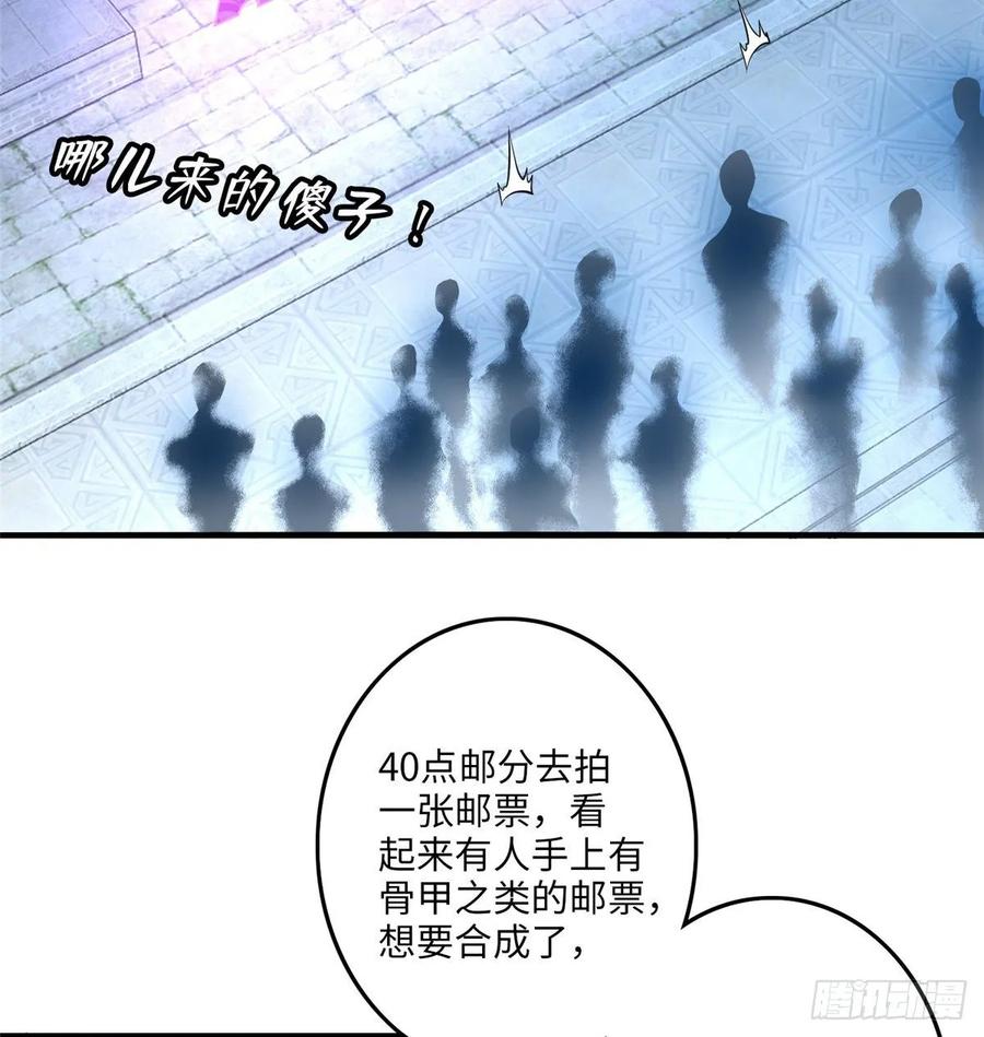 Infinity Mailman Ch.122 p32