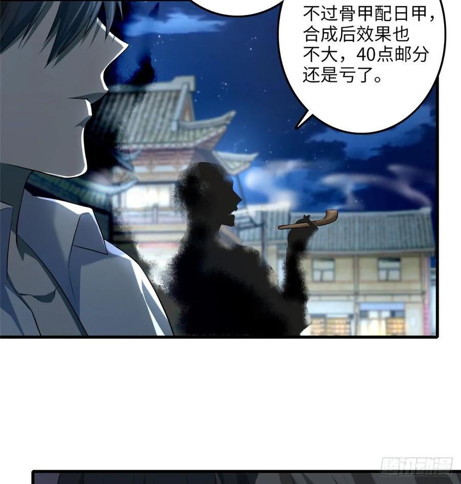 Infinity Mailman Ch.122 p33
