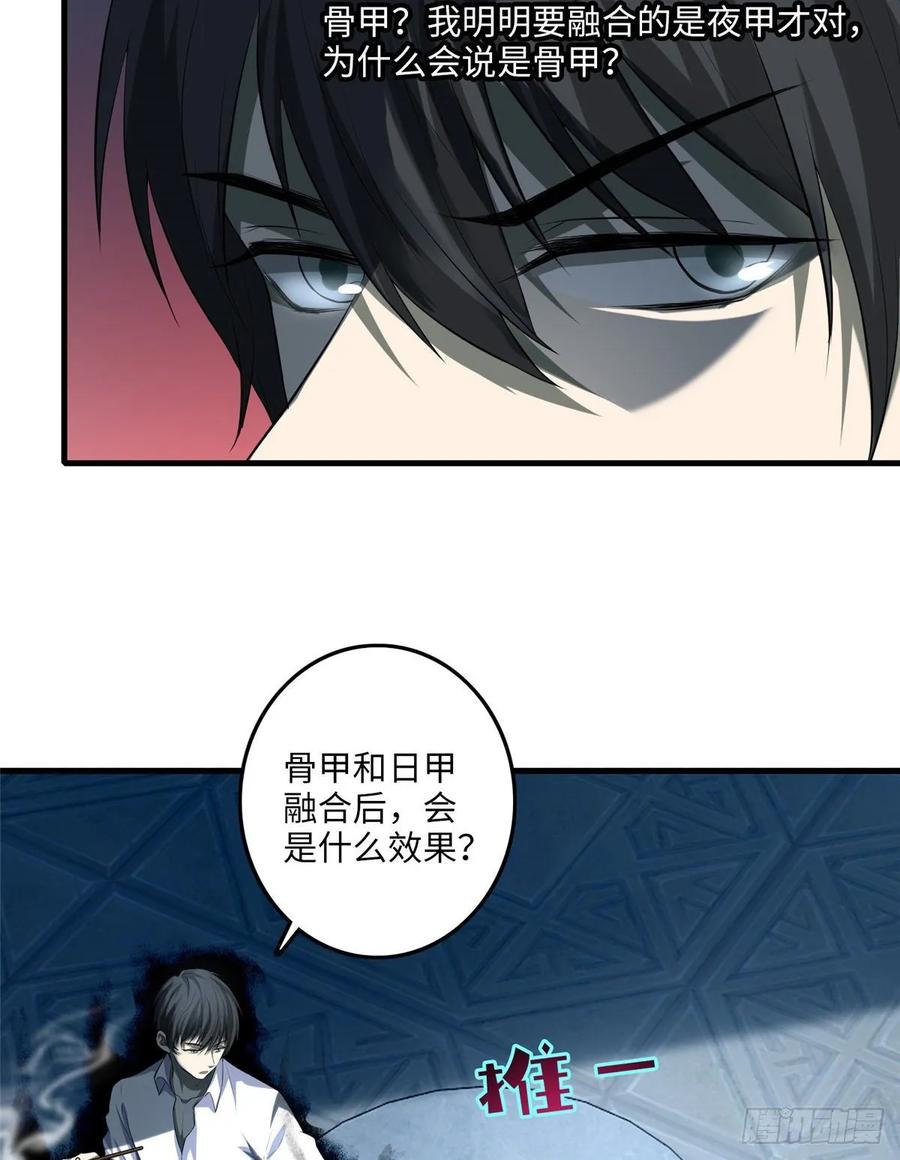 Infinity Mailman Ch.122 p34