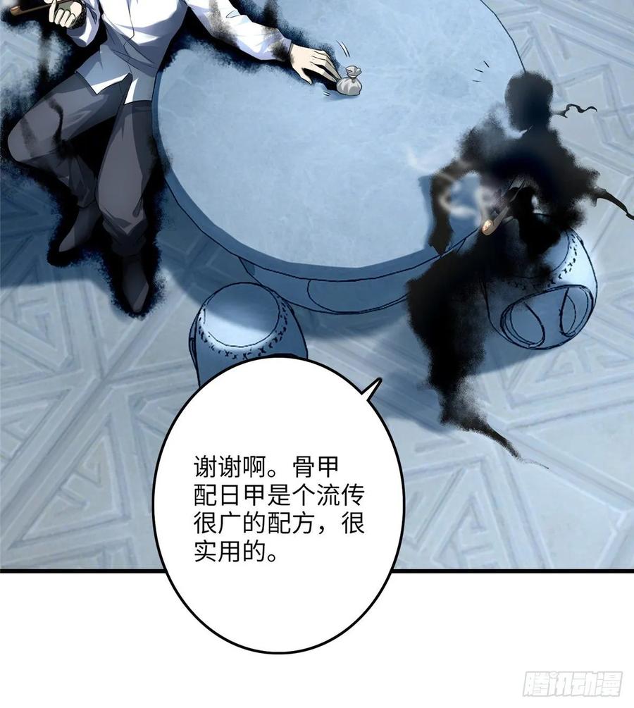Infinity Mailman Ch.122 p35