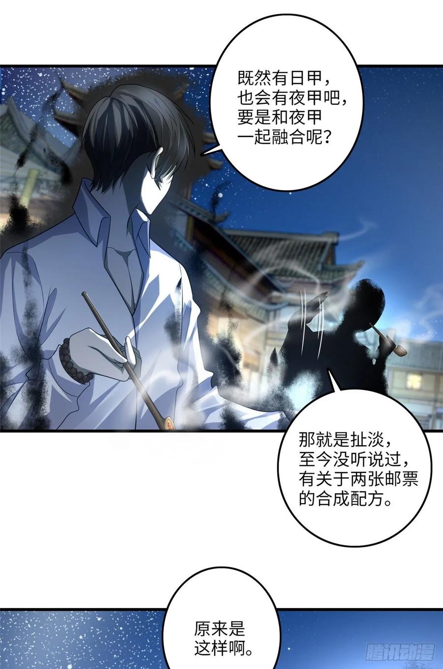 Infinity Mailman Ch.122 p37