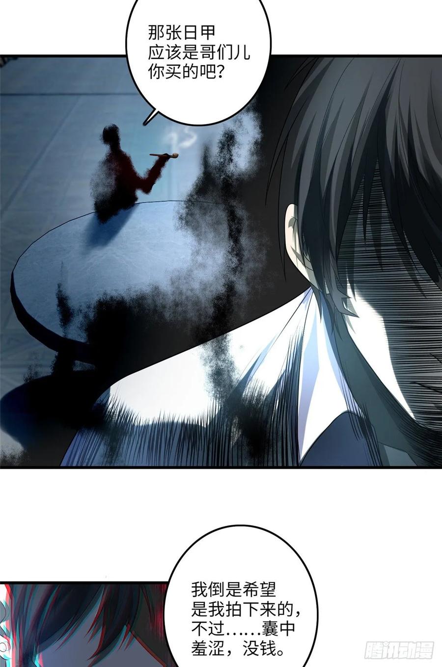 Infinity Mailman Ch.122 p39