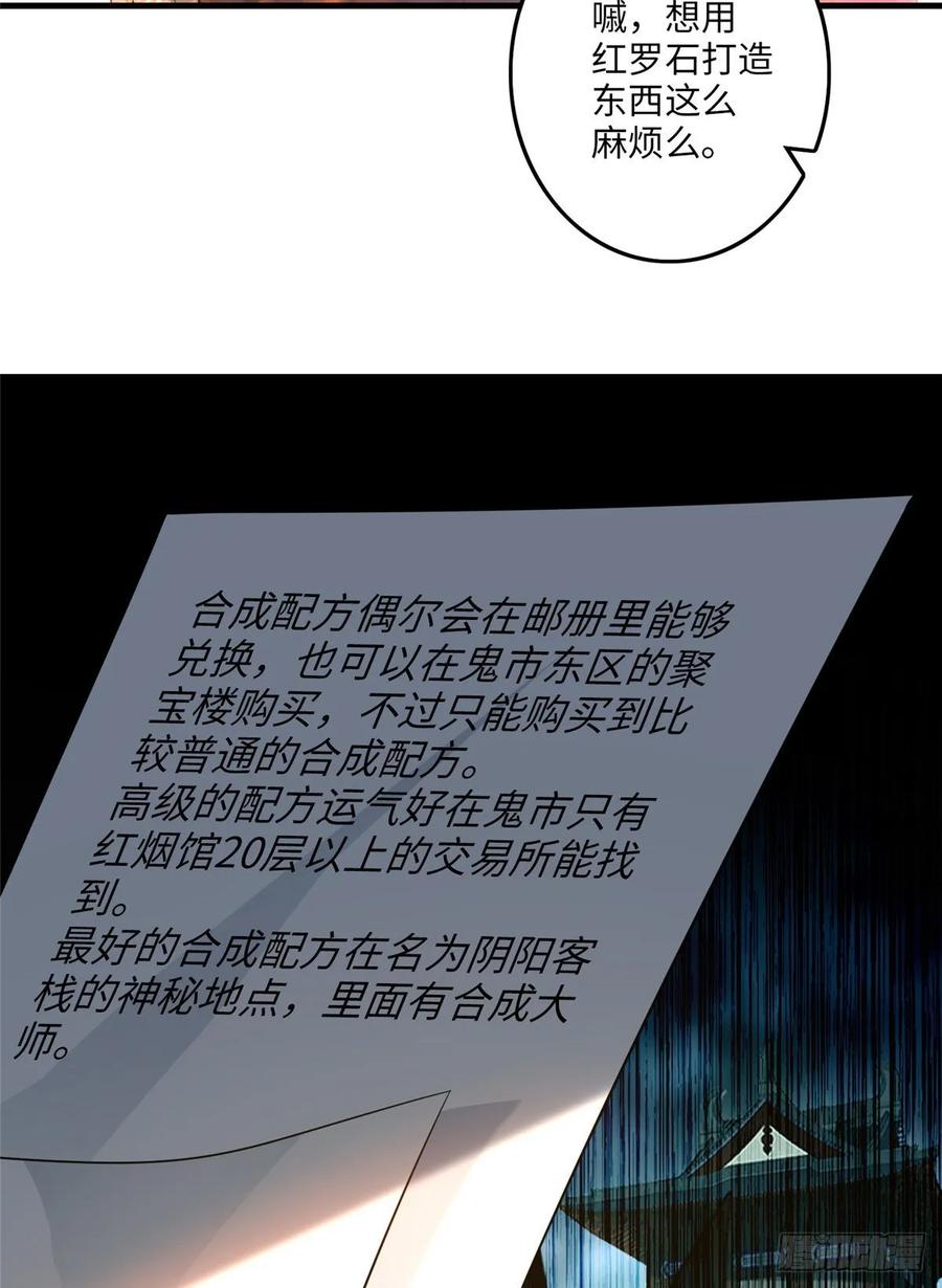 Infinity Mailman Ch.122 p4