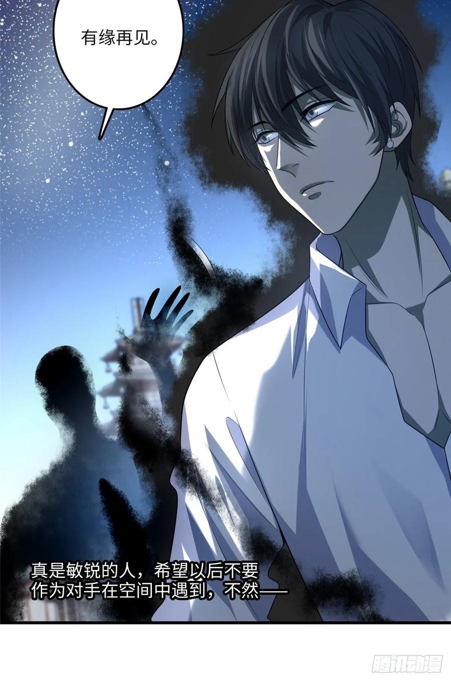 Infinity Mailman Ch.122 p41