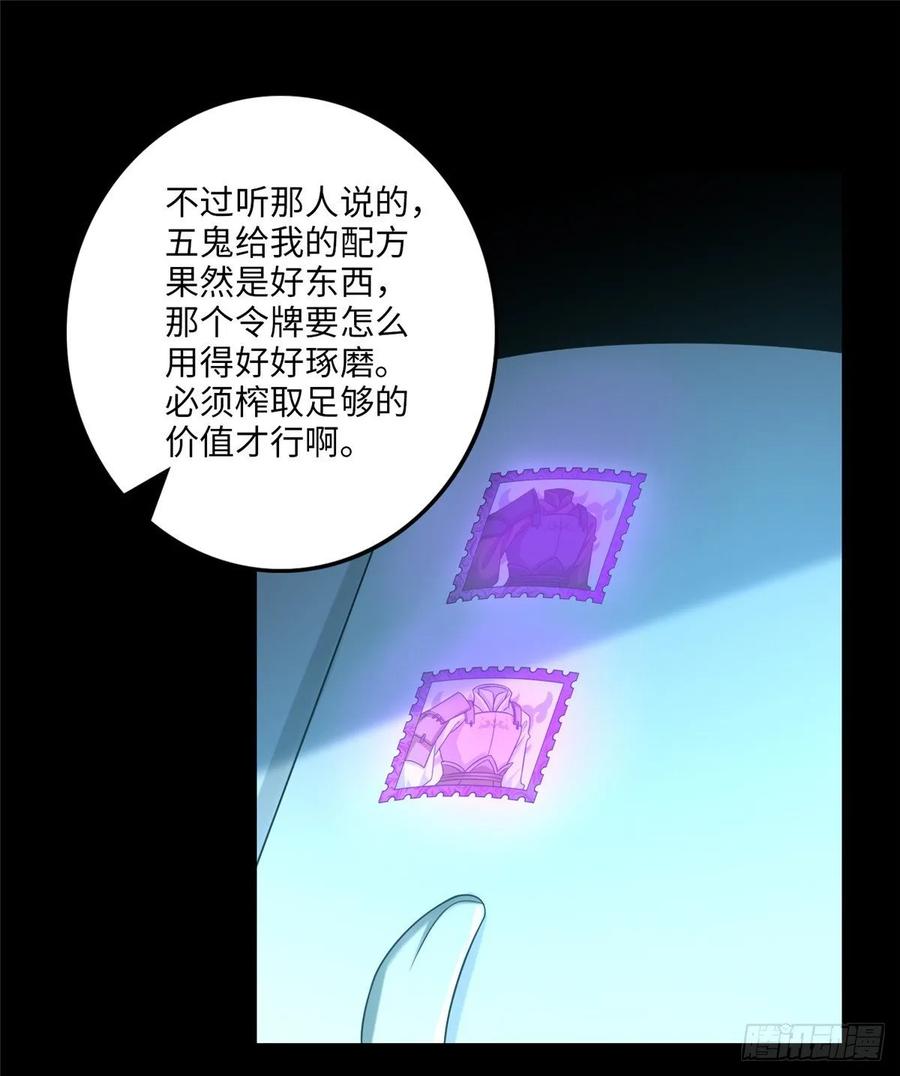 Infinity Mailman Ch.122 p42