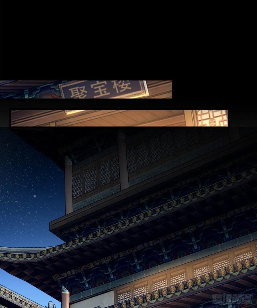Infinity Mailman Ch.122 p43