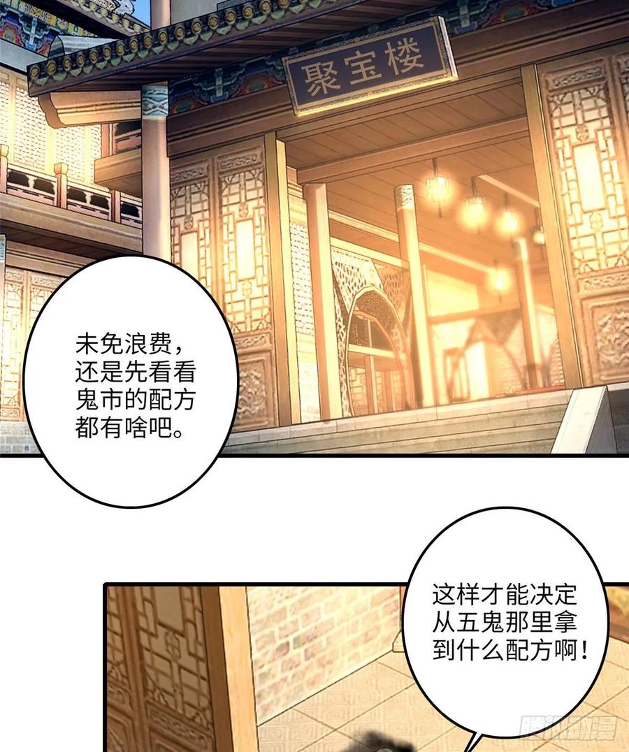 Infinity Mailman Ch.122 p44