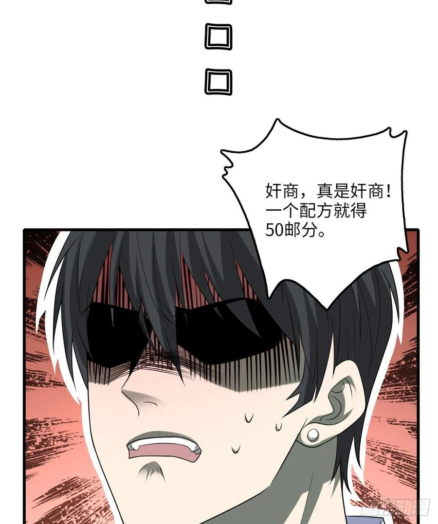 Infinity Mailman Ch.122 p46