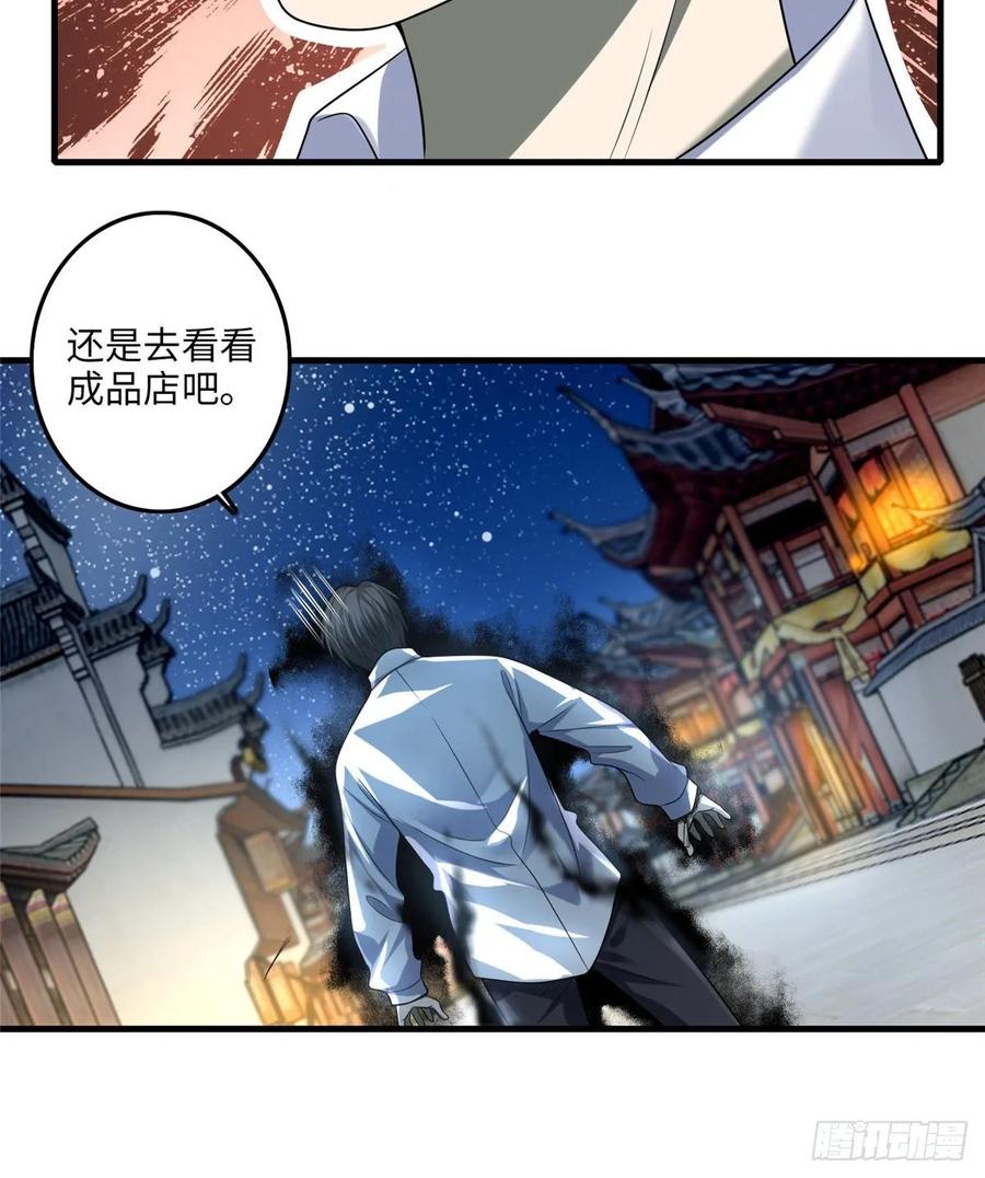 Infinity Mailman Ch.122 p47
