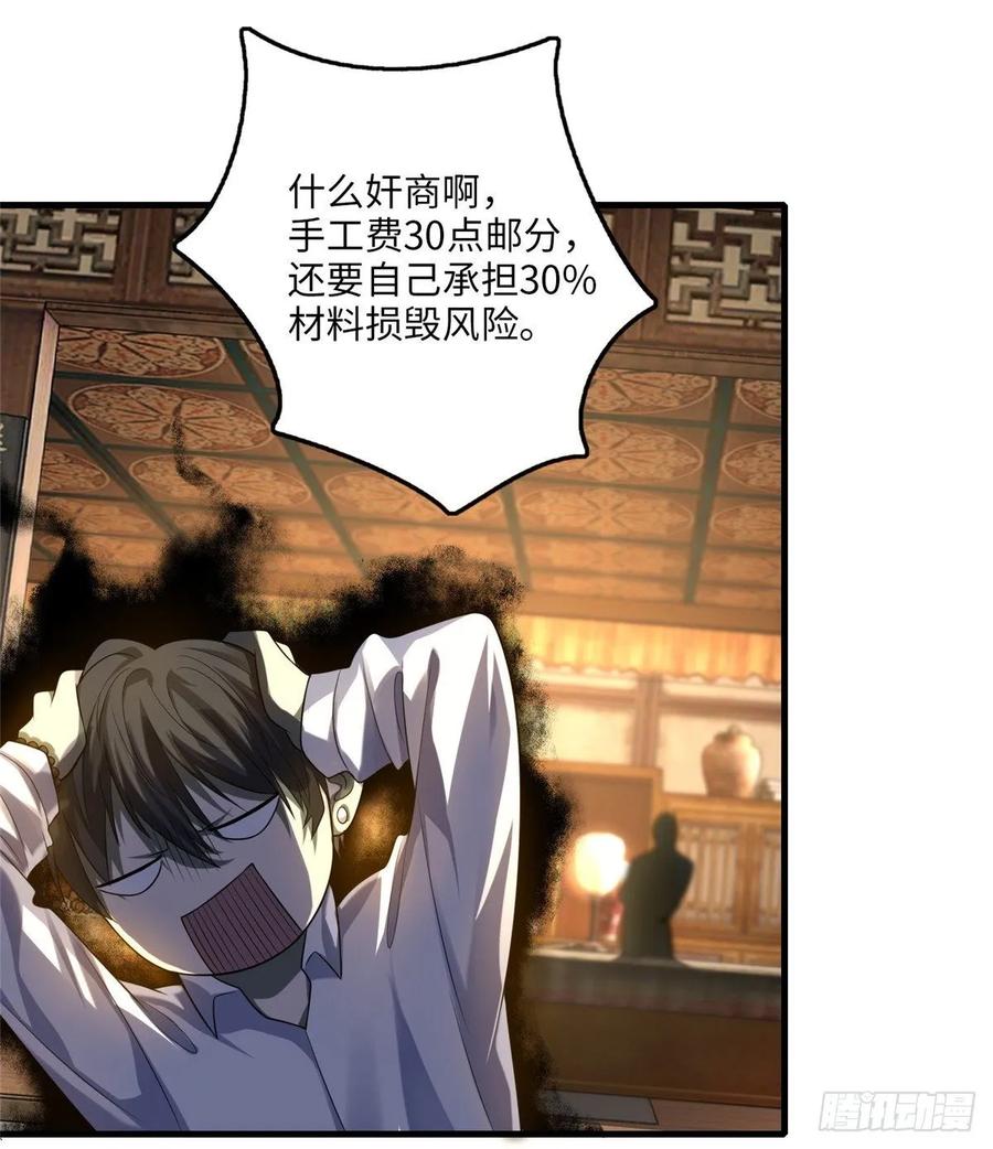 Infinity Mailman Ch.122 p48