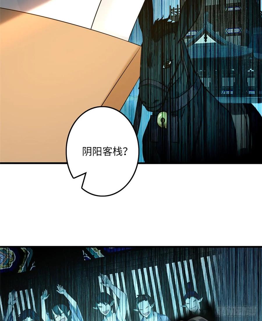 Infinity Mailman Ch.122 p5