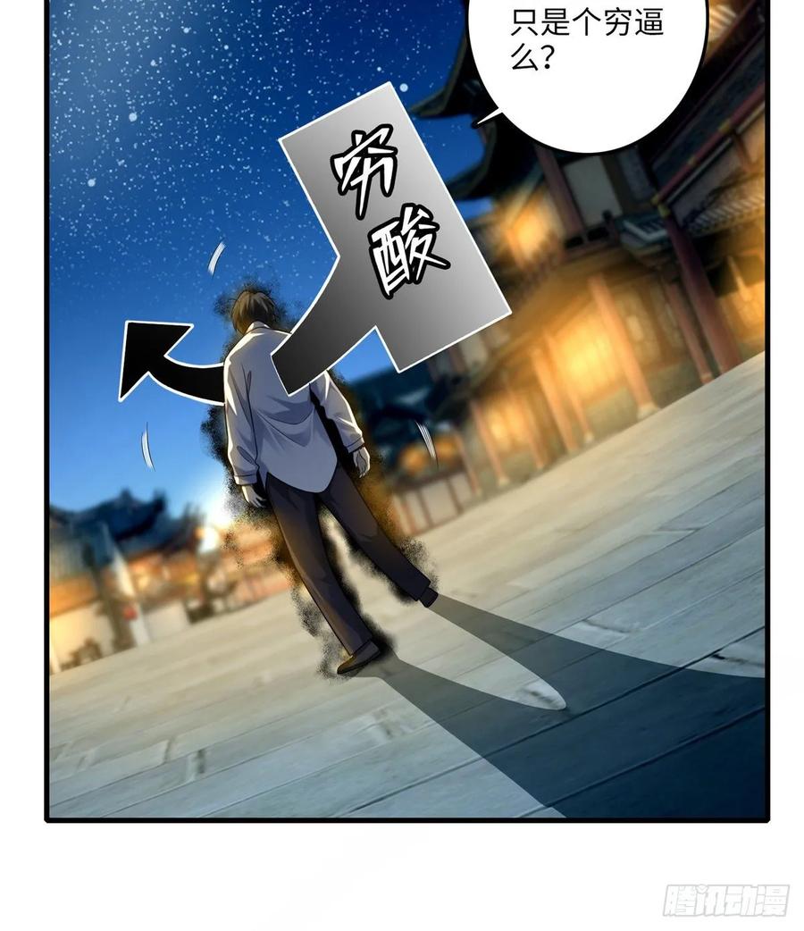 Infinity Mailman Ch.122 p50