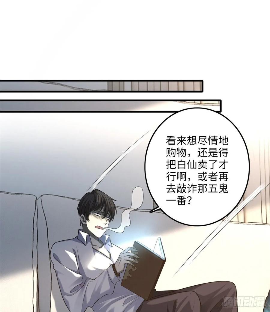Infinity Mailman Ch.122 p51