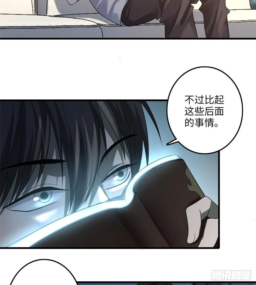 Infinity Mailman Ch.122 p52