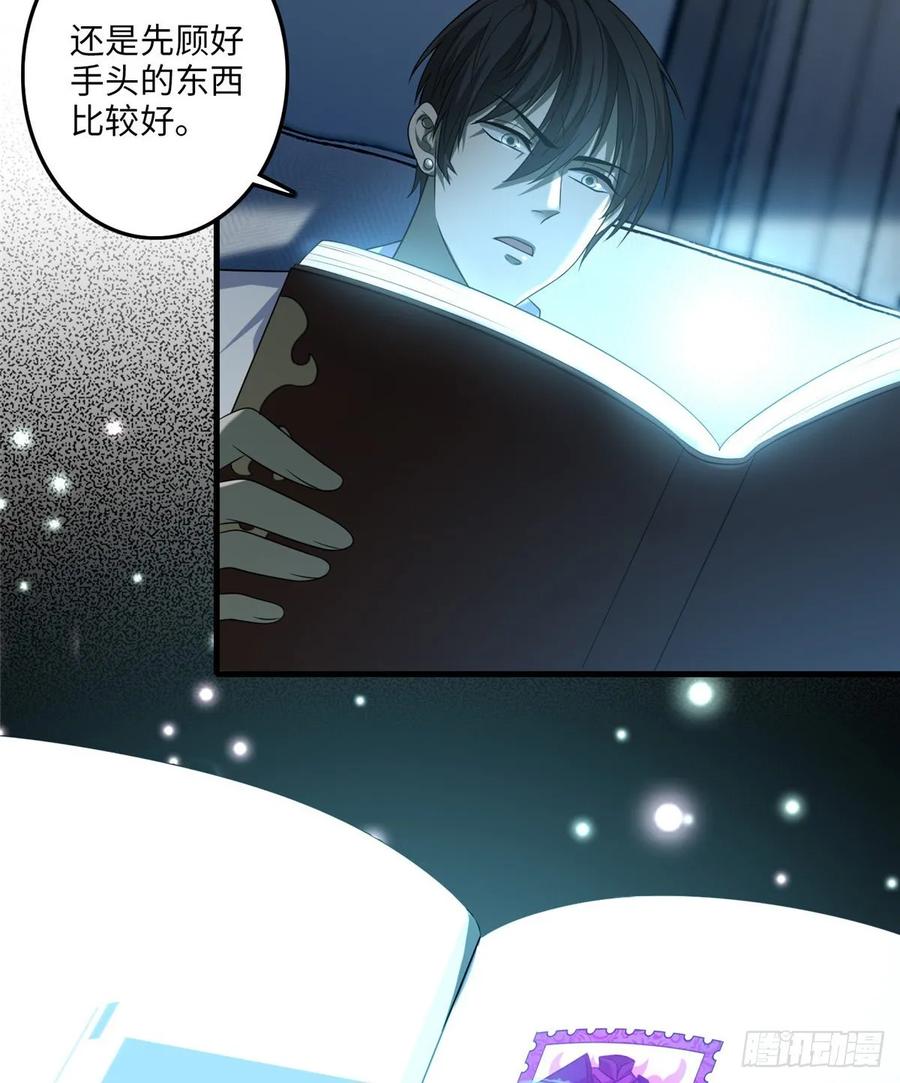 Infinity Mailman Ch.122 p53