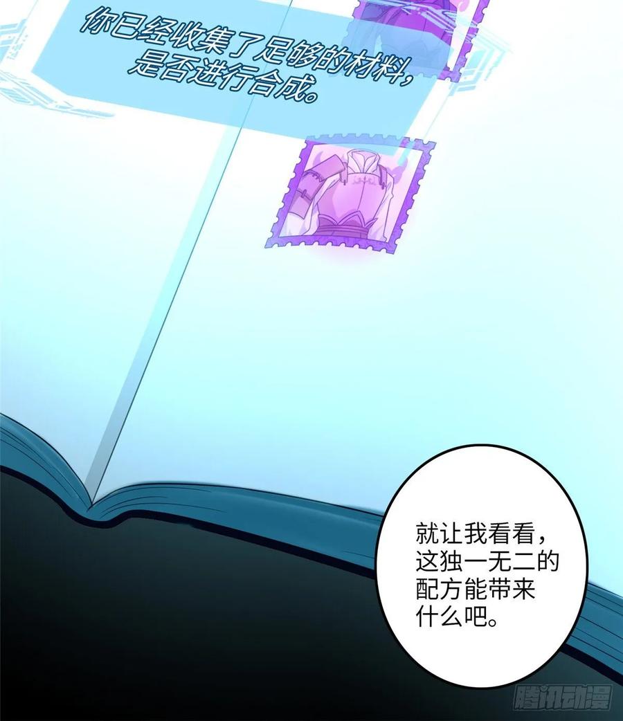 Infinity Mailman Ch.122 p54