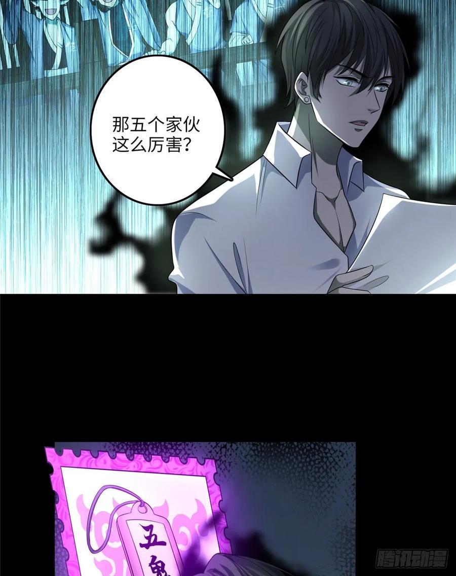 Infinity Mailman Ch.122 p6
