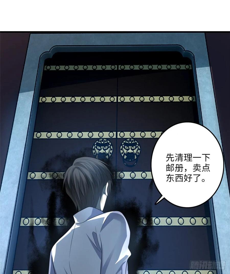 Infinity Mailman Ch.122 p9