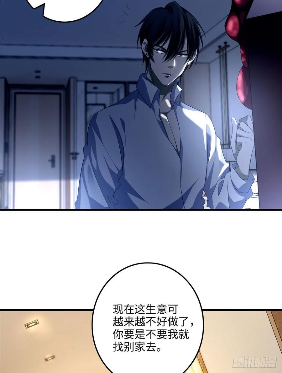 Infinity Mailman Ch.123 p10