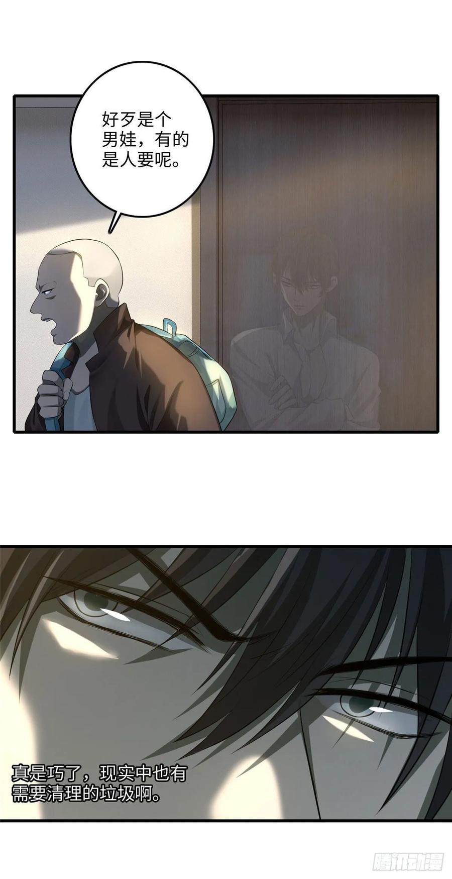 Infinity Mailman Ch.123 p12