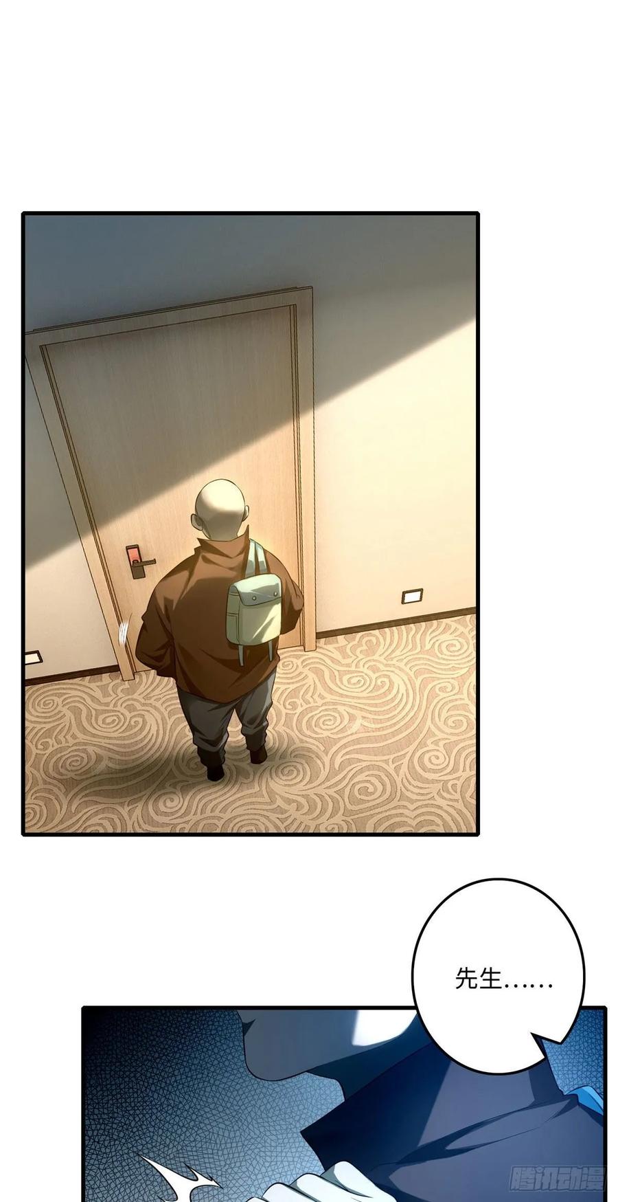 Infinity Mailman Ch.123 p13