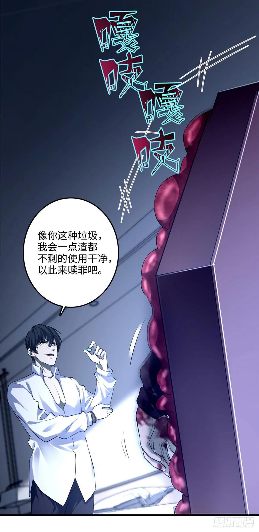 Infinity Mailman Ch.123 p15