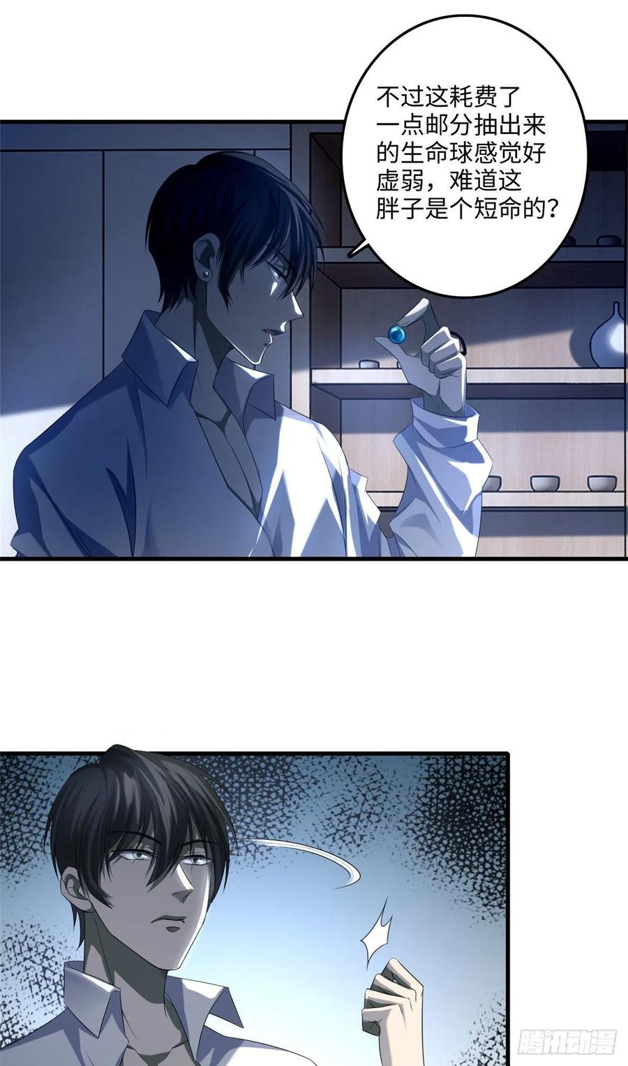 Infinity Mailman Ch.123 p16