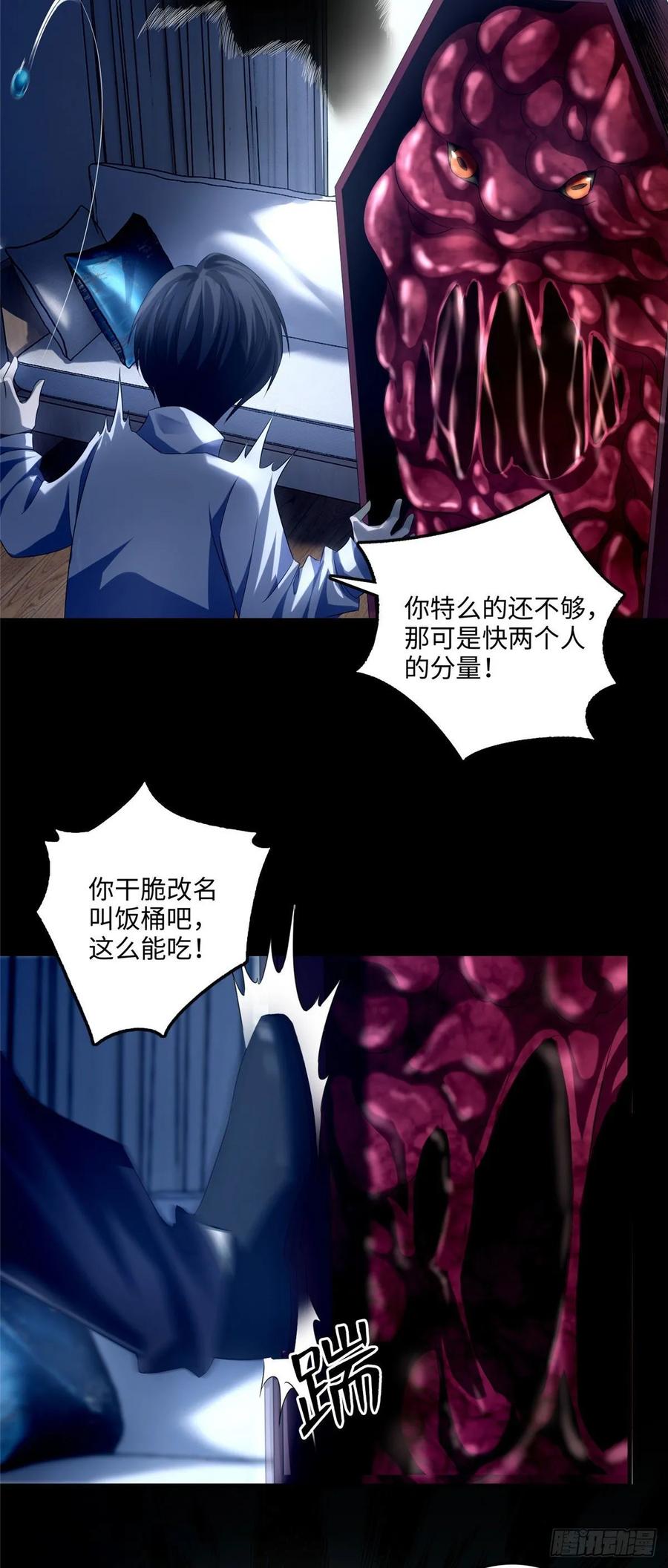 Infinity Mailman Ch.123 p18