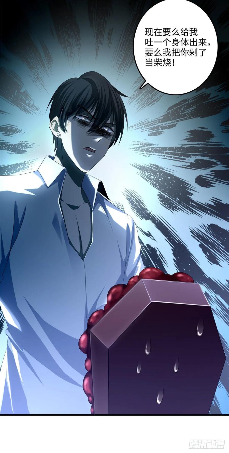 Infinity Mailman Ch.123 p19