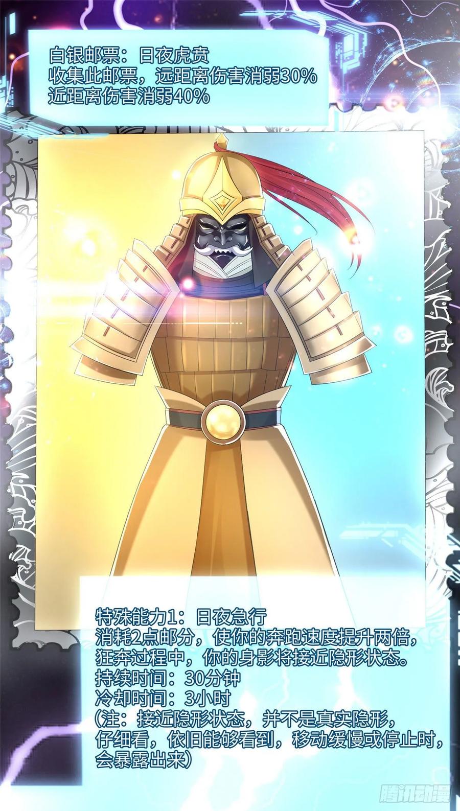 Infinity Mailman Ch.123 p2