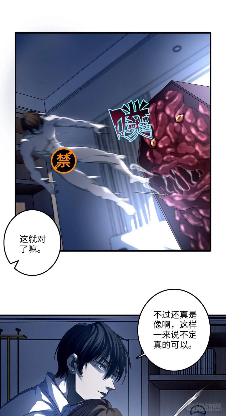 Infinity Mailman Ch.123 p20
