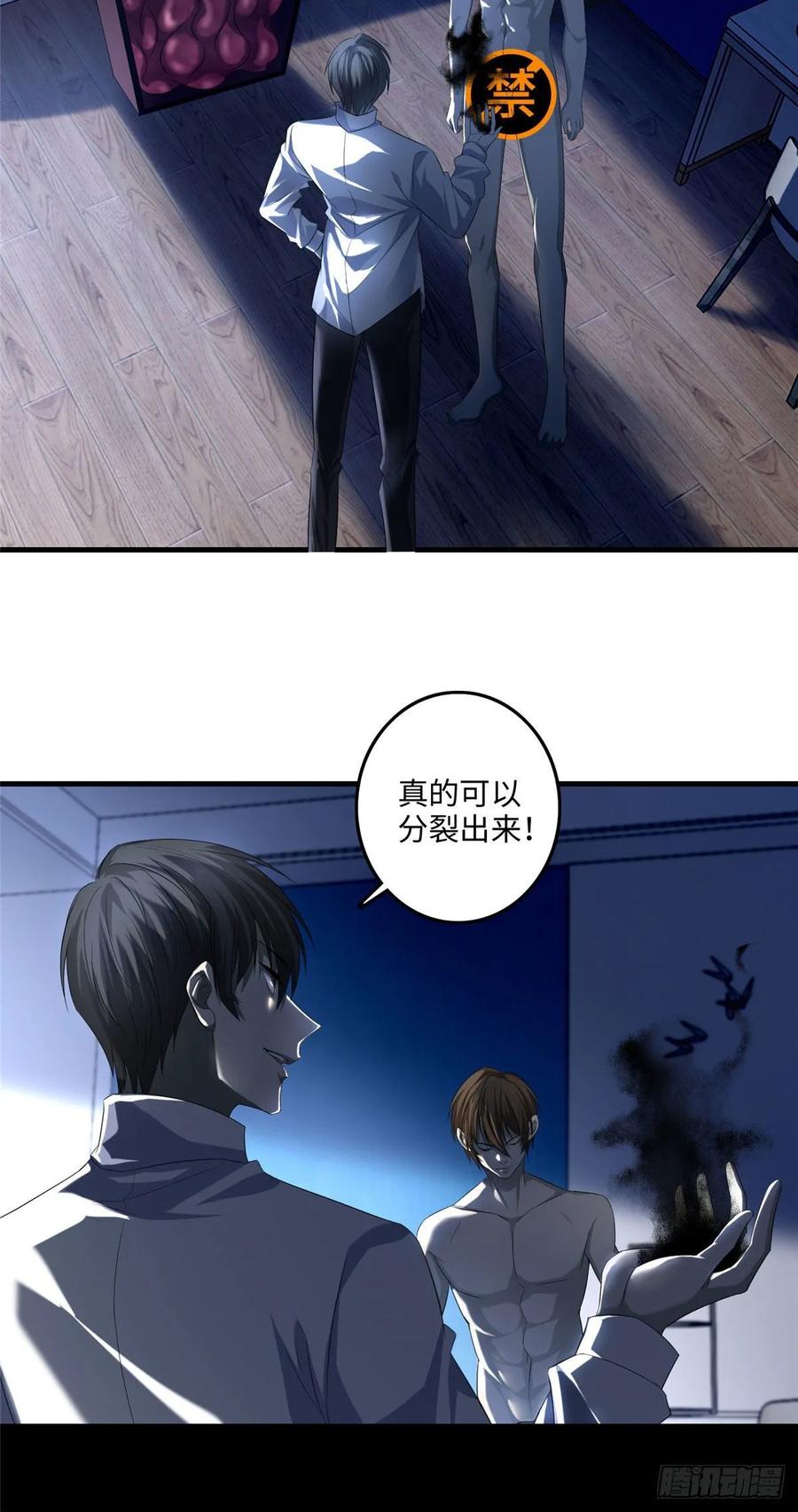 Infinity Mailman Ch.123 p23