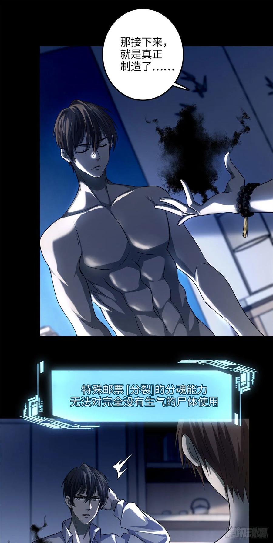 Infinity Mailman Ch.123 p24