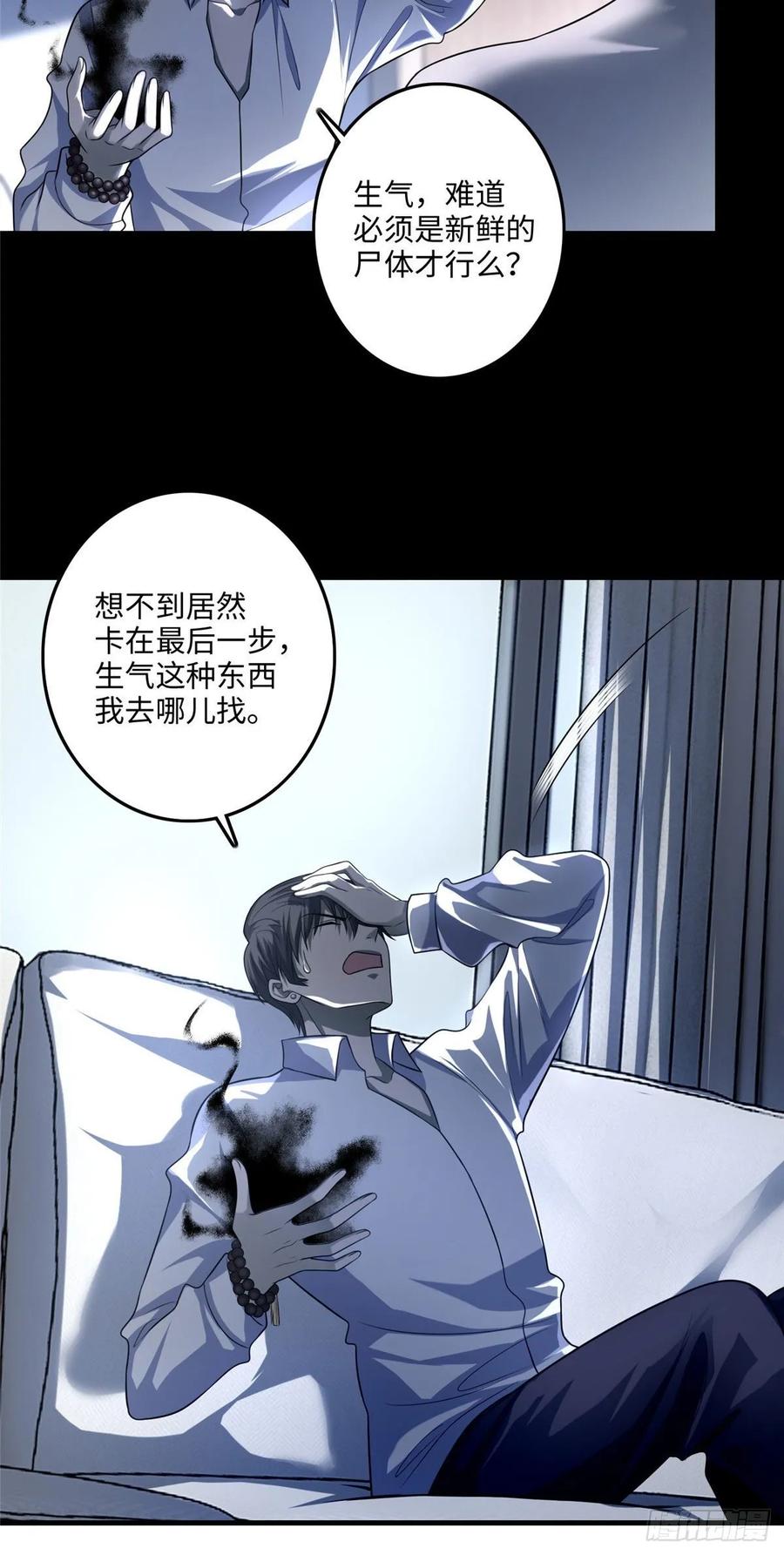Infinity Mailman Ch.123 p25